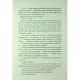 Книга Проблема з миром. Епоха божевілля. Книга 2 - Джо Аберкромбі КСД (9786171513785)