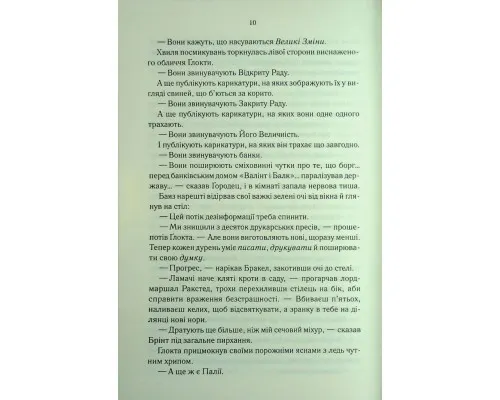 Книга Проблема з миром. Епоха божевілля. Книга 2 - Джо Аберкромбі КСД (9786171513785)