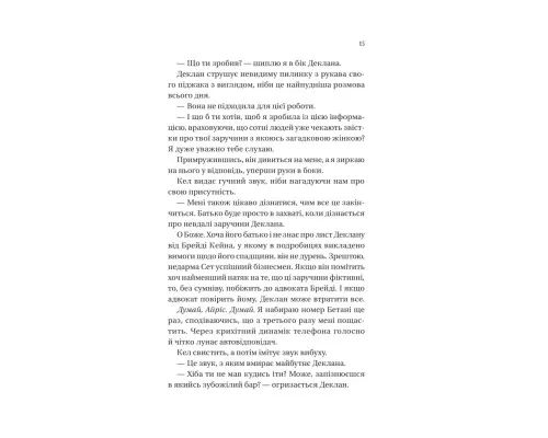 Книга Умови контракту (Мільярдери з Дрімленду #2) - Лорен Ашер Vivat (9786171712843)