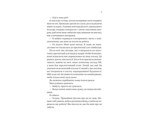 Книга Умови контракту (Мільярдери з Дрімленду #2) - Лорен Ашер Vivat (9786171712843)