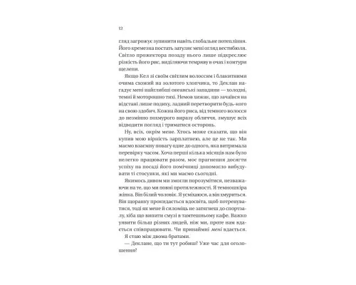 Книга Умови контракту (Мільярдери з Дрімленду #2) - Лорен Ашер Vivat (9786171712843)