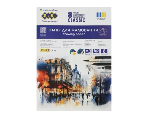 Папір для малювання ZiBi CLASSIC, А3, в карт. папці, 8 аркушів, 160 г/м2 (ZB.1409)