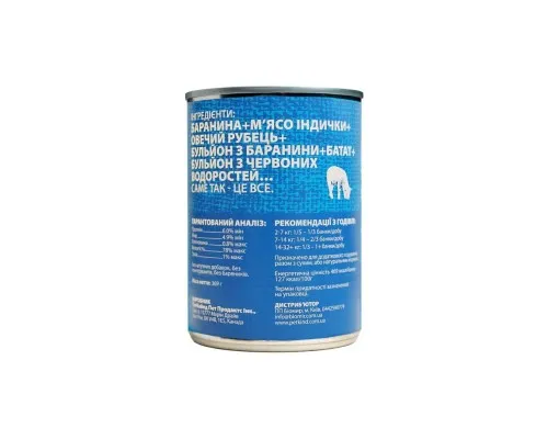 Консерви для собак PetKind Lamb Tripe Formula 369 г (Pk00540)