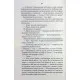 Книга СпАДок - Люко Дашвар КСД (9786171503977)