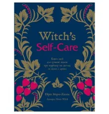 Книга Witch's Self-Care. Книга магії для сучасної відьми про турботу та догляд за тілом і духом BookChef (9786175483329)