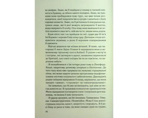 Книга Дитя шторму. Книга 4 - Майкл Роботам КСД (9786171513693)