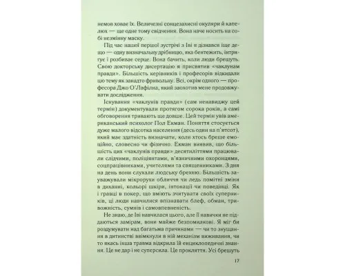 Книга Дитя шторму. Книга 4 - Майкл Роботам КСД (9786171513693)