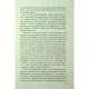 Книга Дитя шторму. Книга 4 - Майкл Роботам КСД (9786171513693)