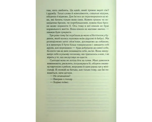 Книга Дитя шторму. Книга 4 - Майкл Роботам КСД (9786171513693)