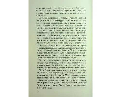 Книга Дитя шторму. Книга 4 - Майкл Роботам КСД (9786171513693)