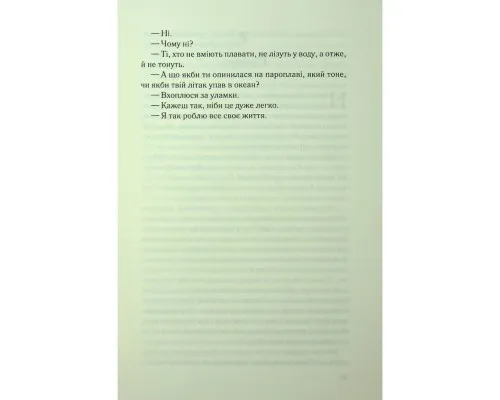 Книга Дитя шторму. Книга 4 - Майкл Роботам КСД (9786171513693)