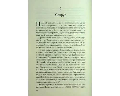 Книга Дитя шторму. Книга 4 - Майкл Роботам КСД (9786171513693)