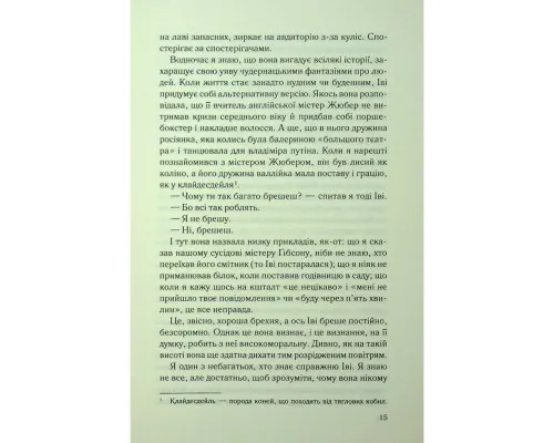 Книга Дитя шторму. Книга 4 - Майкл Роботам КСД (9786171513693)