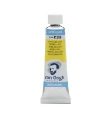 Акварельні фарби Royal Talens Van Gogh (268), AZO Жовтий світлий, туба 10 мл (8712079046514)