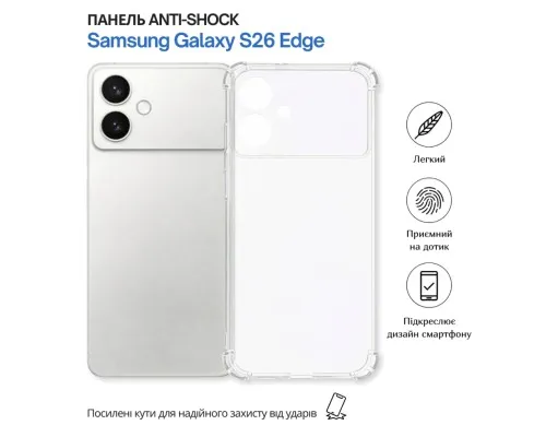 Чохол до мобільного телефона BeCover Anti-Shock Samsung Galaxy S26 Edge SM-S947 Clear (714887)