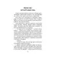 Книга НЛО за селом - Н. Бонь Ранок (9786170962881)