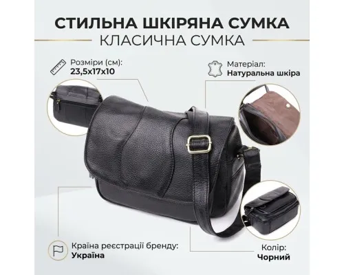 Сумка Vintage З натуральної шкіри Чорна (22972)