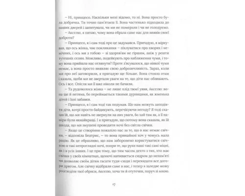 Книга Похований велетень - Кадзуо Ішіґуро Видавництво Старого Лева (9786176794707)