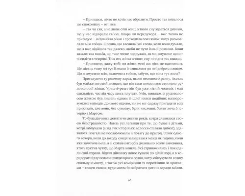 Книга Похований велетень - Кадзуо Ішіґуро Видавництво Старого Лева (9786176794707)