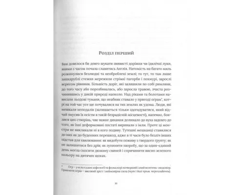 Книга Похований велетень - Кадзуо Ішіґуро Видавництво Старого Лева (9786176794707)