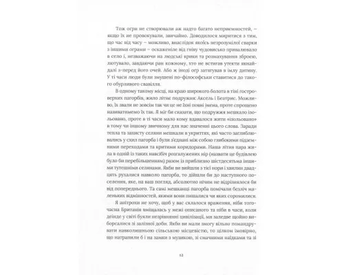 Книга Похований велетень - Кадзуо Ішіґуро Видавництво Старого Лева (9786176794707)