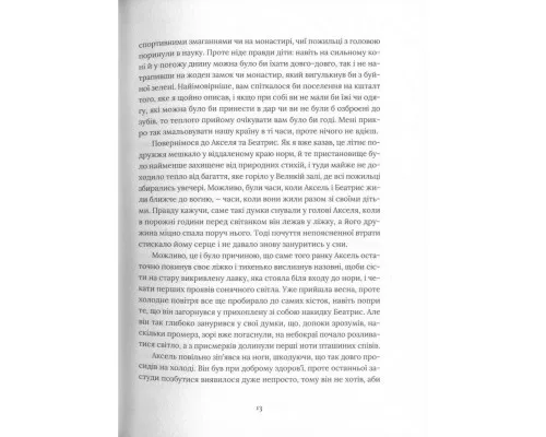 Книга Похований велетень - Кадзуо Ішіґуро Видавництво Старого Лева (9786176794707)