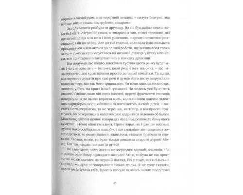 Книга Похований велетень - Кадзуо Ішіґуро Видавництво Старого Лева (9786176794707)