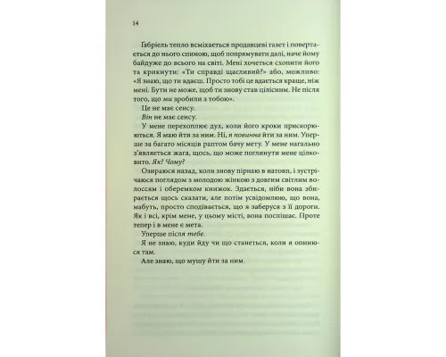 Книга Розгадка - Ві Кіланд КСД (9786171512603)