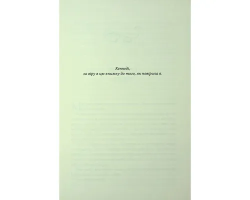 Книга Розгадка - Ві Кіланд КСД (9786171512603)