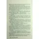 Книга Скляний меч. Книга 2 - Вікторія Евеярд КСД (9786171513600)