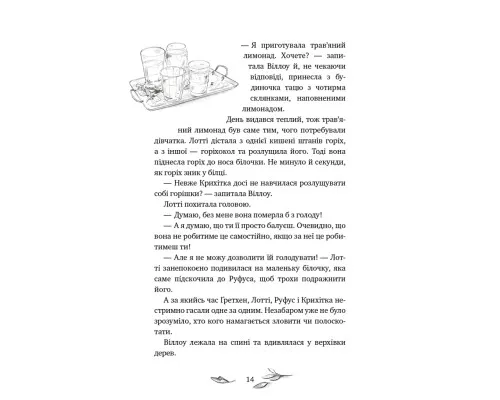 Книга Дівчинка на ім'я Віллоу. Книга 2: Шепіт лісу - Забіне Больман BookChef (9786175484326)