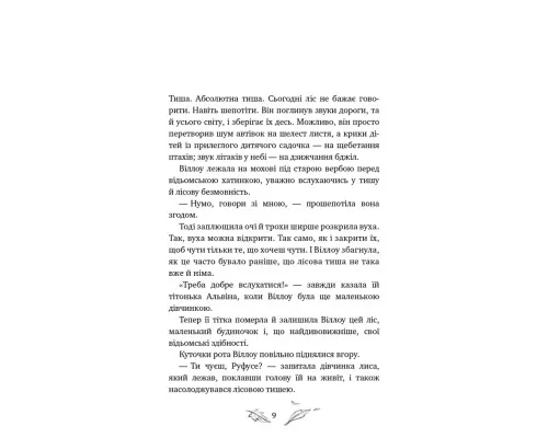 Книга Дівчинка на ім'я Віллоу. Книга 2: Шепіт лісу - Забіне Больман BookChef (9786175484326)