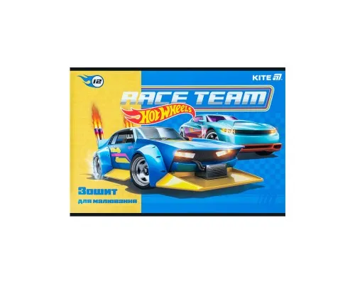 Альбом для малювання Kite Hot Wheels, 12 аркушів (HW25-241)