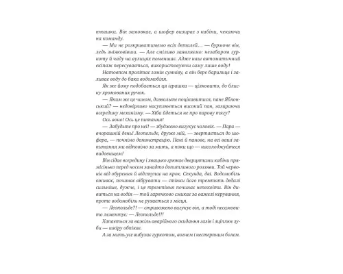 Книга Остання обитель бунтарства (Леобург #1) - Ірина Грабовська Vivat (9786171713468)