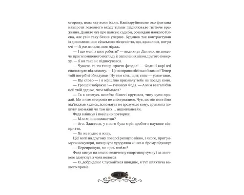 Книга Остання обитель бунтарства (Леобург #1) - Ірина Грабовська Vivat (9786171713468)