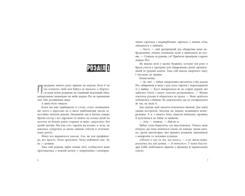 Книга Самородки. Усе на кону - Дженніфер Лінн Барнс Readberry (9786178772819)