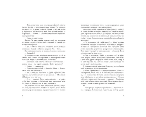 Книга Самородки. Усе на кону - Дженніфер Лінн Барнс Readberry (9786178772819)