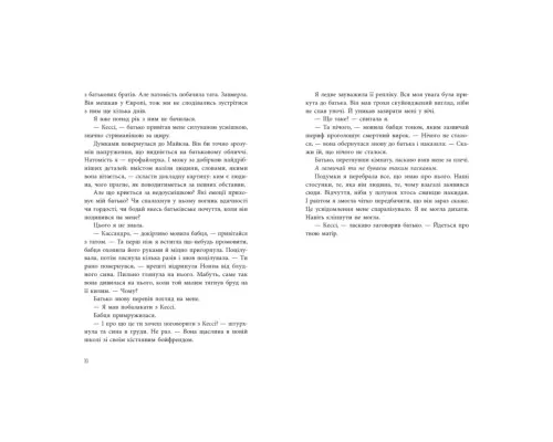 Книга Самородки. Усе на кону - Дженніфер Лінн Барнс Readberry (9786178772819)
