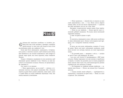 Книга Самородки. Усе на кону - Дженніфер Лінн Барнс Readberry (9786178772819)