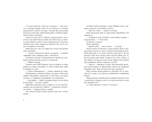 Книга Самородки. Усе на кону - Дженніфер Лінн Барнс Readberry (9786178772819)