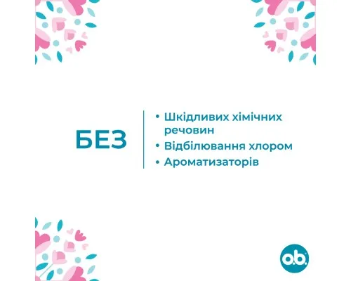 Тампони o.b. Original Normal 16 шт. (3574660089318/3574661350134)