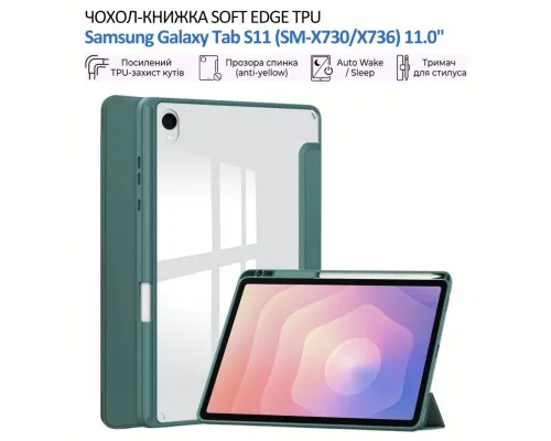 Чохол до планшета BeCover Soft Edge TPU Samsung Galaxy Tab S11 (SM-X730/X736) 11.0" Dark Green (715577)