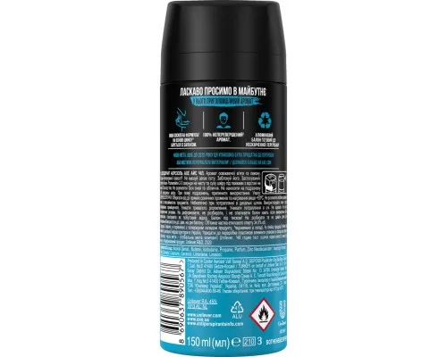 Дезодорант AXE Ice Chill спрей 150 мл (8690637890567/8710447497357)