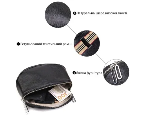 Сумка Vintage Напівкругла через плече з натуральної шкіри Чорна (22079)