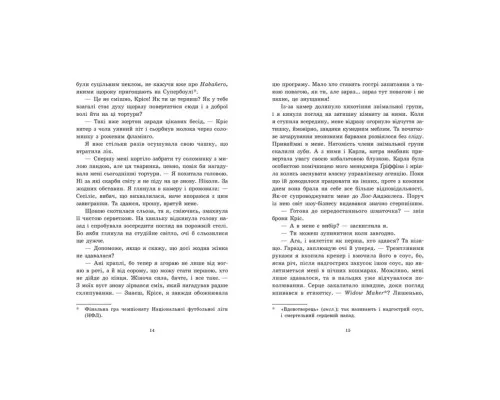 Книга Скандальні таємниці. Доки сонце не розіб'ється. Книга 1 - Франка Нойбавер Readberry (9786178771287)