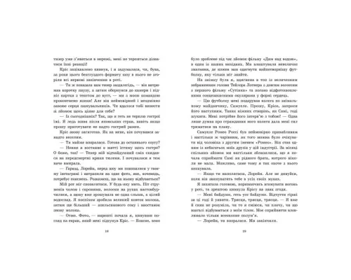 Книга Скандальні таємниці. Доки сонце не розіб'ється. Книга 1 - Франка Нойбавер Readberry (9786178771287)