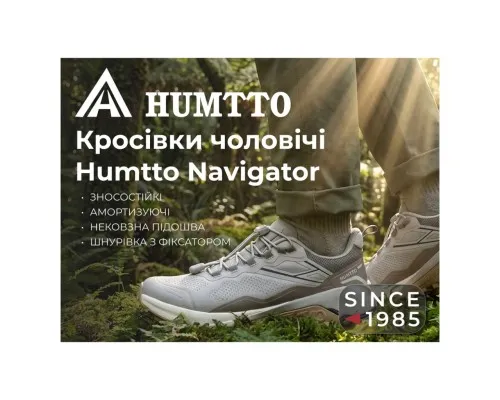 Кросівки Humtto чоловічі трекінгові Navigator сірі 42 (860313A-3-42)