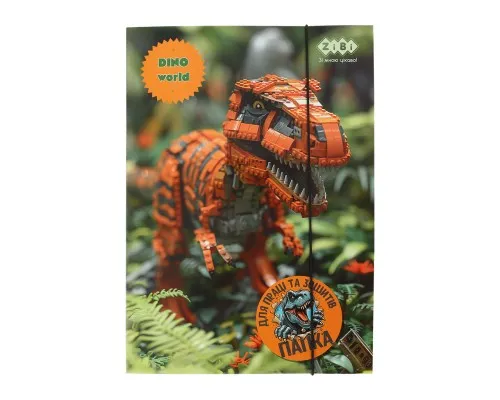 Папка для трудового навчання ZiBi для праці та зошитів DINO, картонна, на гумці А4 (225 x 316 мм) (ZB.14940-11)