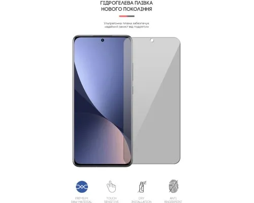 Плівка захисна Armorstandart Anti-spy Xiaomi 12 (ARM61242)