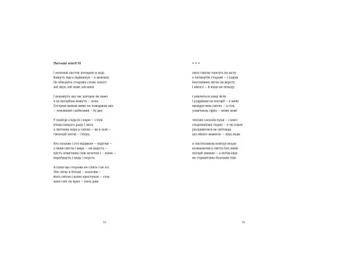 Книга Схима. Том 1 - Василь Махно Видавництво Старого Лева (9789664483145)